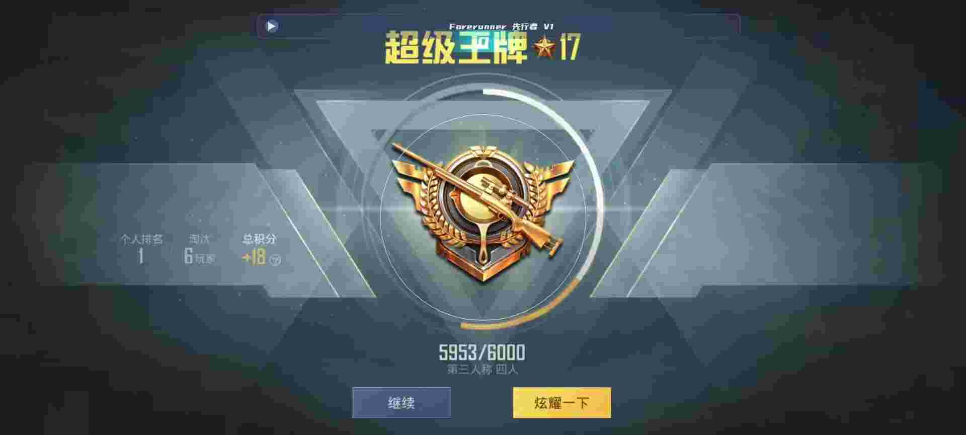 和平精英鸡腿辅助自瞄 - 和平精英-辅助2020辅助预览图